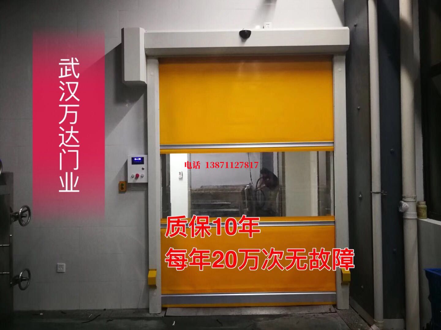 武江洗车房快速卷帘门